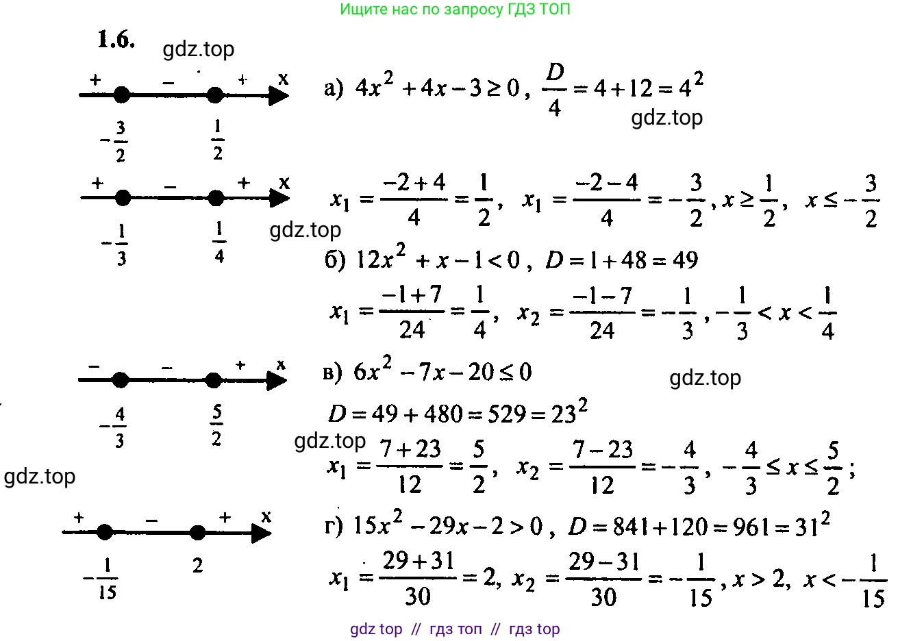 Алгебра, 9 класс Учебник, авторы: Мордкович Александр Григорьевич, Семенов Павел Владимирович, издательство Мнемозина, Москва, 2019, Часть 2, страница 5, номер 1.6, Решение 2