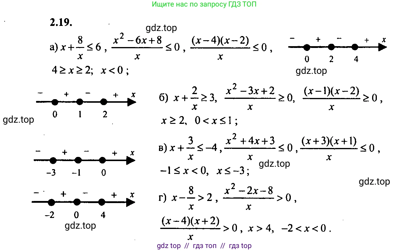 Алгебра, 9 класс Учебник, авторы: Мордкович Александр Григорьевич, Семенов Павел Владимирович, издательство Мнемозина, Москва, 2019, Часть 2, страница 9, номер 2.19, Решение 2