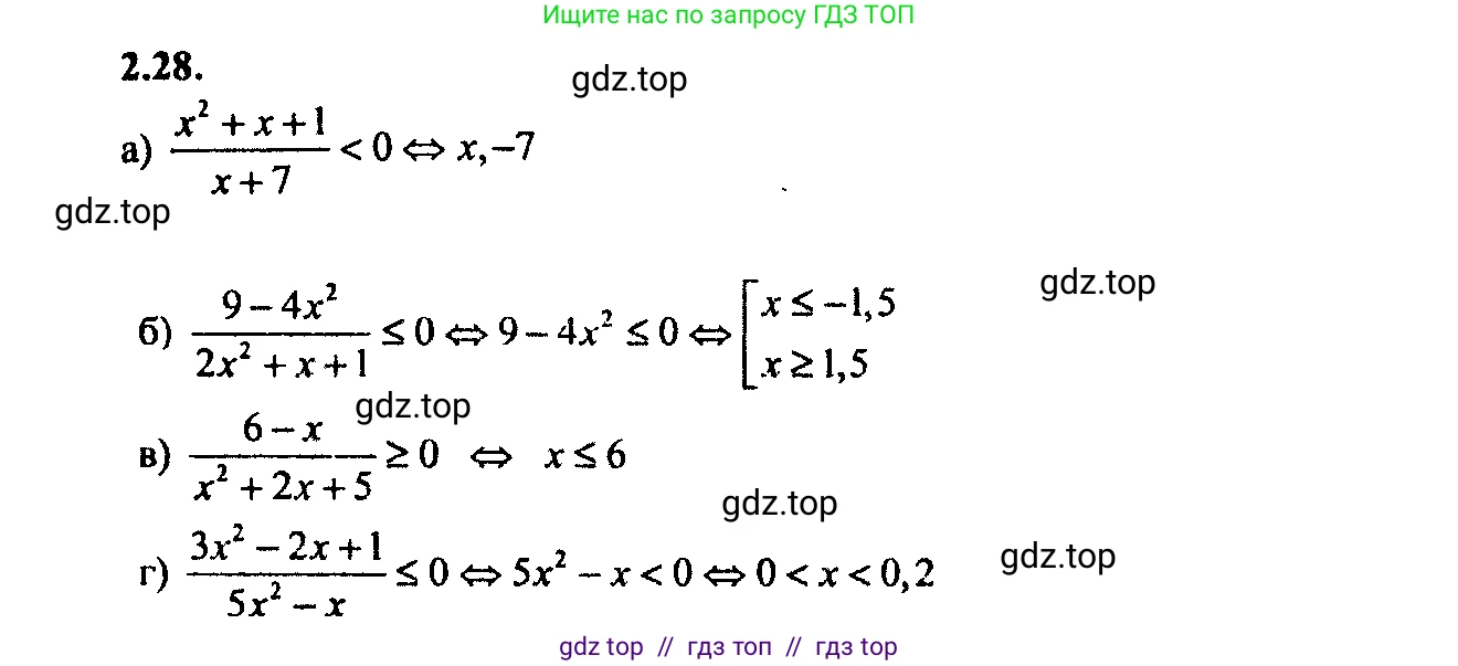 Алгебра, 9 класс Учебник, авторы: Мордкович Александр Григорьевич, Семенов Павел Владимирович, издательство Мнемозина, Москва, 2019, Часть 2, страница 11, номер 2.28, Решение 2