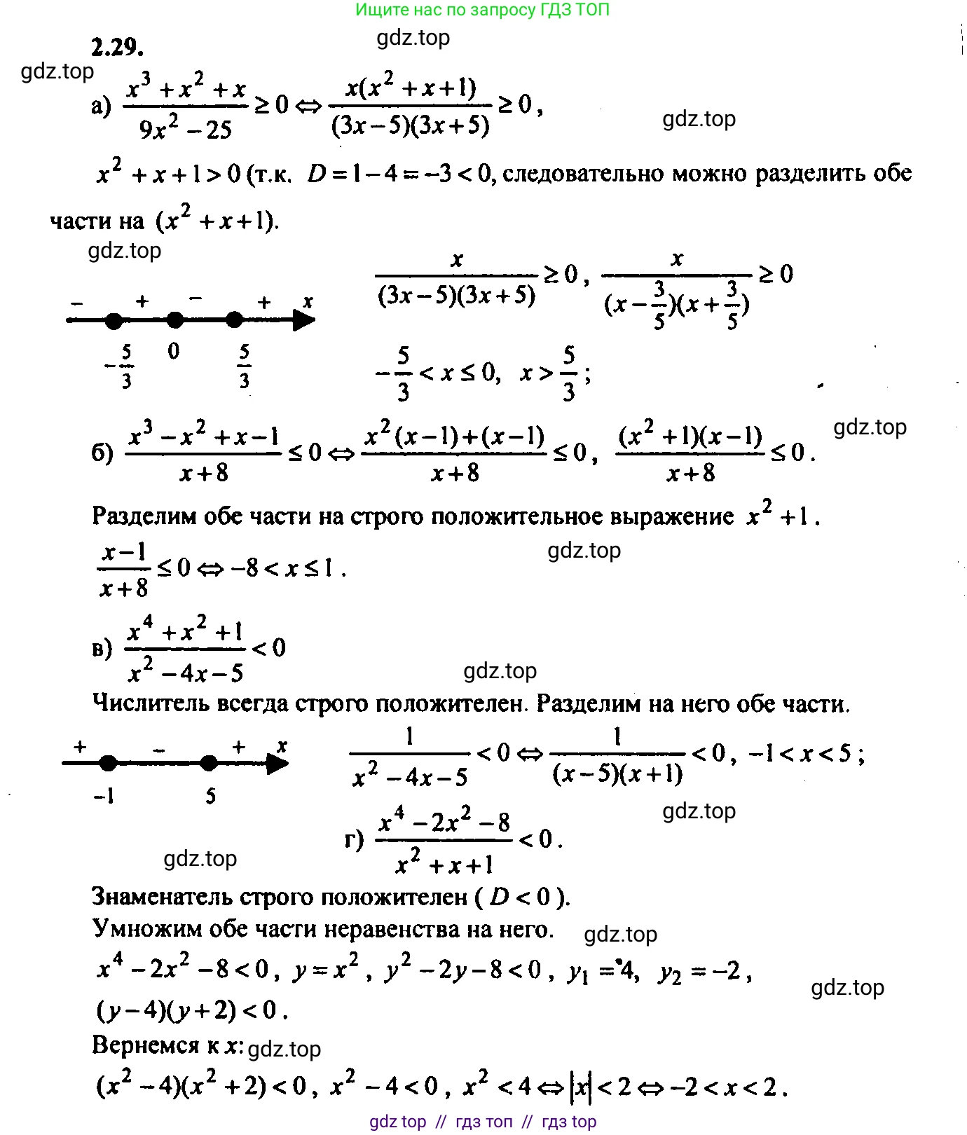 Алгебра, 9 класс Учебник, авторы: Мордкович Александр Григорьевич, Семенов Павел Владимирович, издательство Мнемозина, Москва, 2019, Часть 2, страница 11, номер 2.29, Решение 2