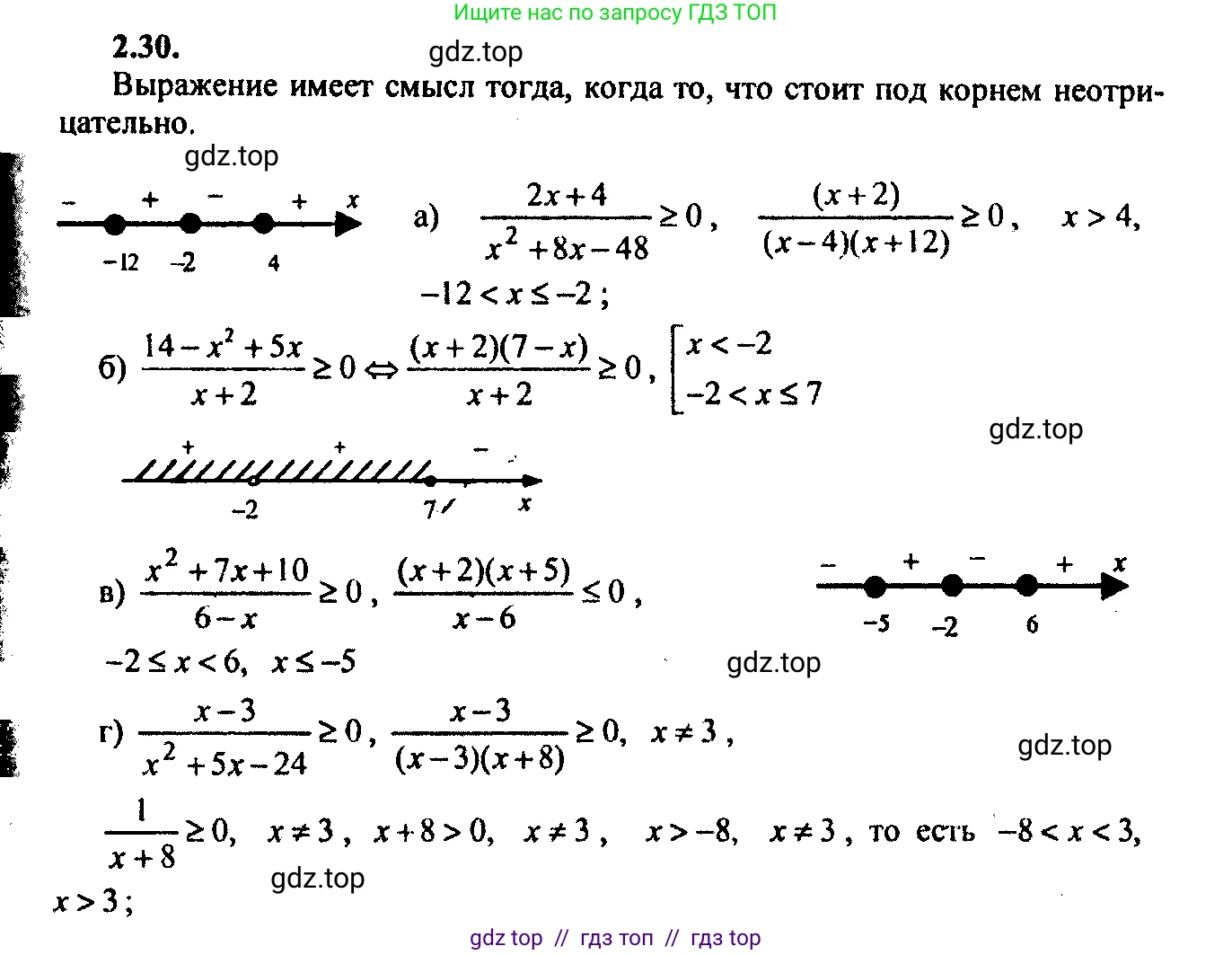 Алгебра, 9 класс Учебник, авторы: Мордкович Александр Григорьевич, Семенов Павел Владимирович, издательство Мнемозина, Москва, 2019, Часть 2, страница 11, номер 2.30, Решение 2