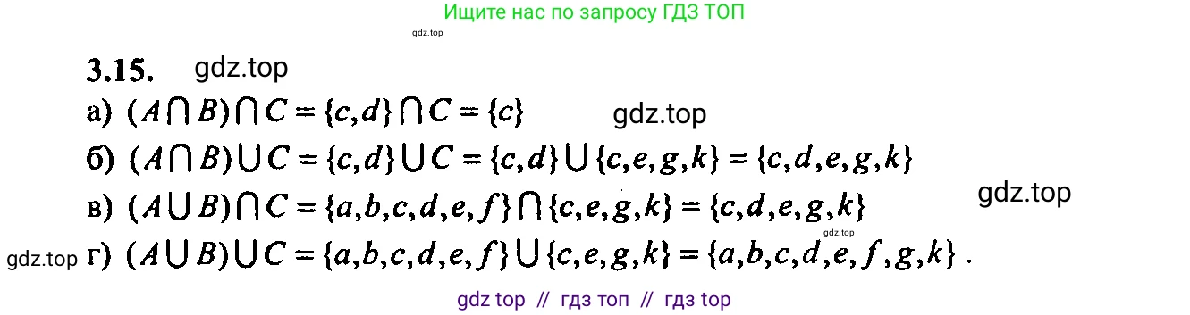 Алгебра, 9 класс Учебник, авторы: Мордкович Александр Григорьевич, Семенов Павел Владимирович, издательство Мнемозина, Москва, 2019, Часть 2, страница 14, номер 3.15, Решение 2