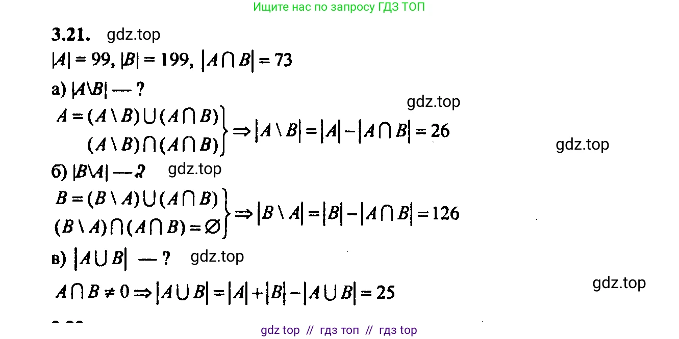 Алгебра, 9 класс Учебник, авторы: Мордкович Александр Григорьевич, Семенов Павел Владимирович, издательство Мнемозина, Москва, 2019, Часть 2, страница 16, номер 3.21, Решение 2
