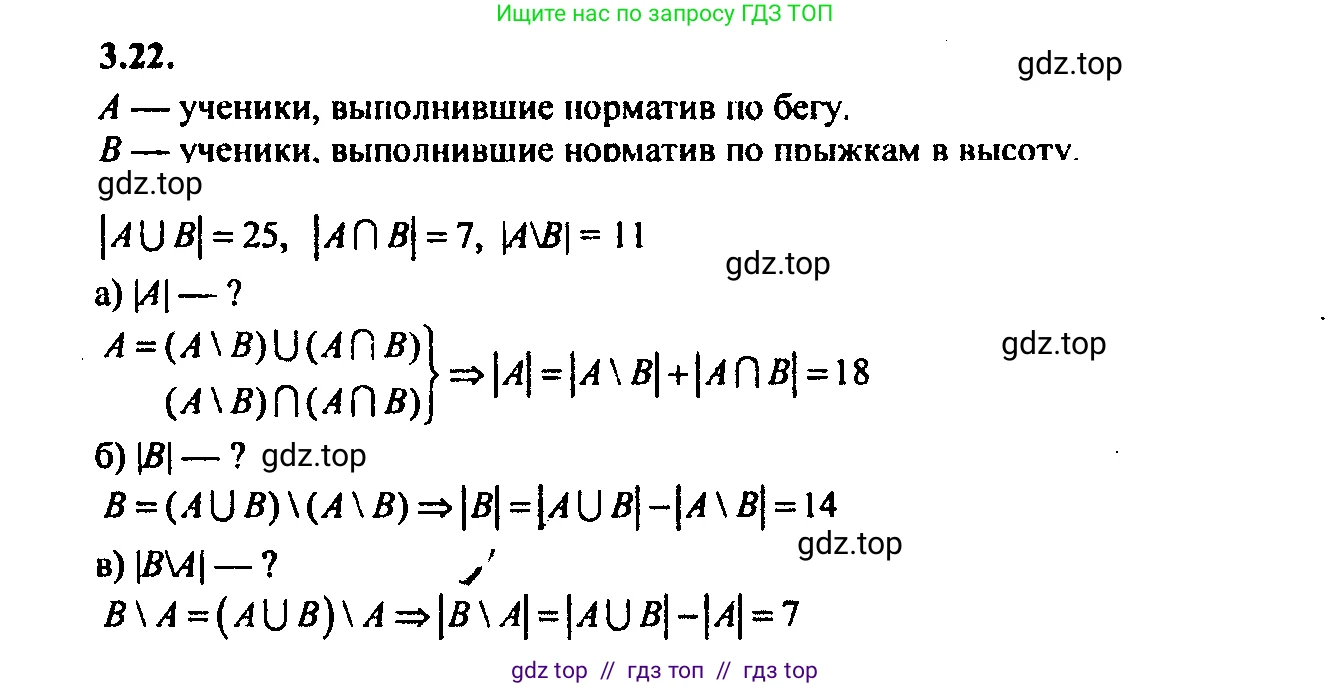 Алгебра, 9 класс Учебник, авторы: Мордкович Александр Григорьевич, Семенов Павел Владимирович, издательство Мнемозина, Москва, 2019, Часть 2, страница 16, номер 3.22, Решение 2