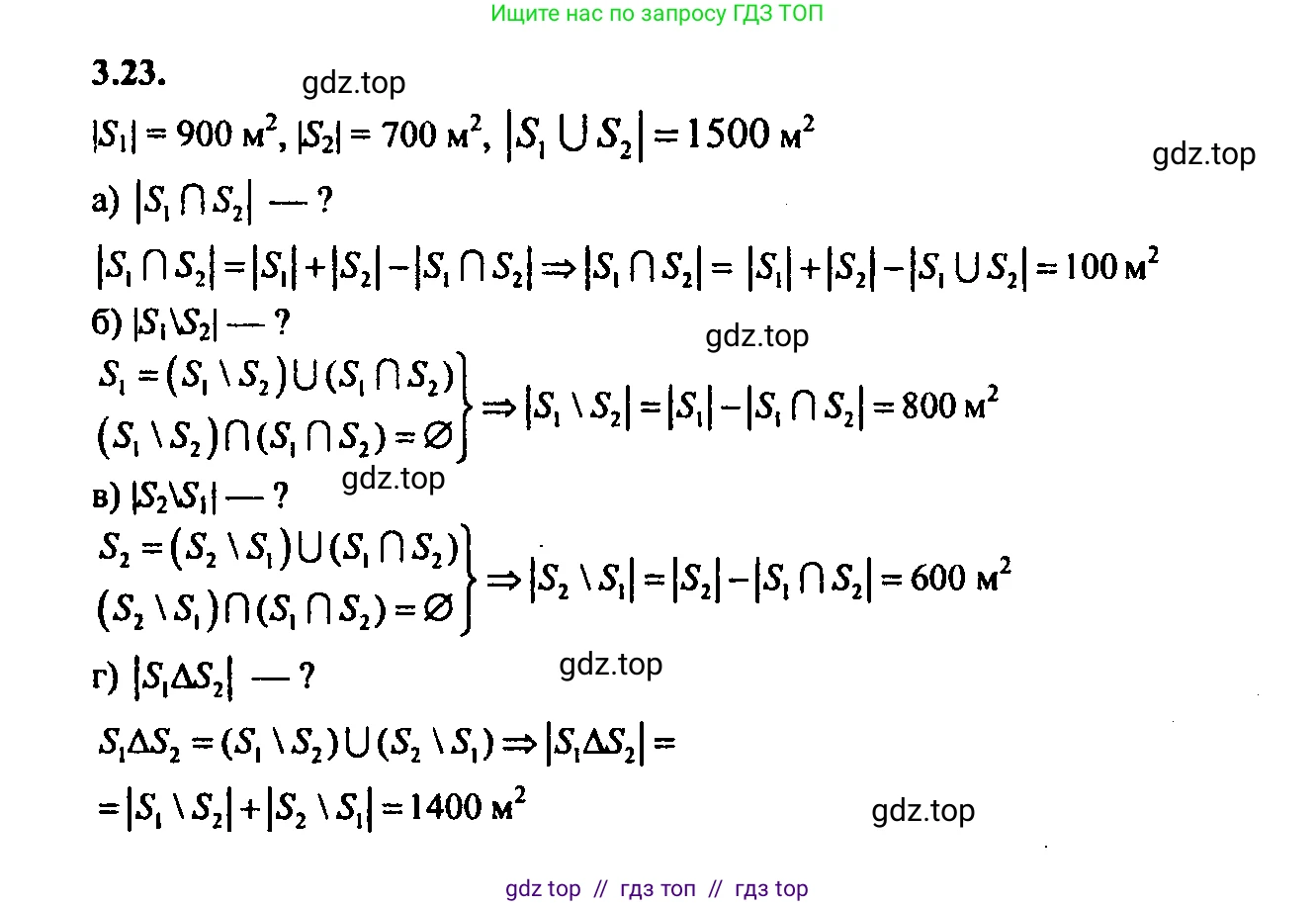Алгебра, 9 класс Учебник, авторы: Мордкович Александр Григорьевич, Семенов Павел Владимирович, издательство Мнемозина, Москва, 2019, Часть 2, страница 16, номер 3.23, Решение 2
