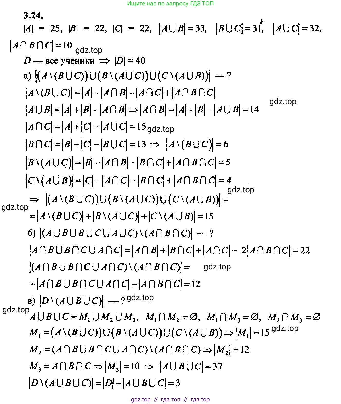 Алгебра, 9 класс Учебник, авторы: Мордкович Александр Григорьевич, Семенов Павел Владимирович, издательство Мнемозина, Москва, 2019, Часть 2, страница 16, номер 3.24, Решение 2