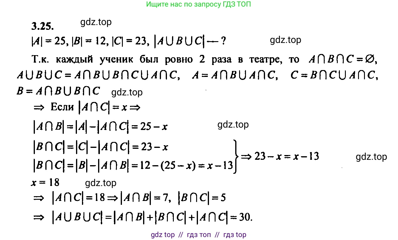 Алгебра, 9 класс Учебник, авторы: Мордкович Александр Григорьевич, Семенов Павел Владимирович, издательство Мнемозина, Москва, 2019, Часть 2, страница 16, номер 3.25, Решение 2