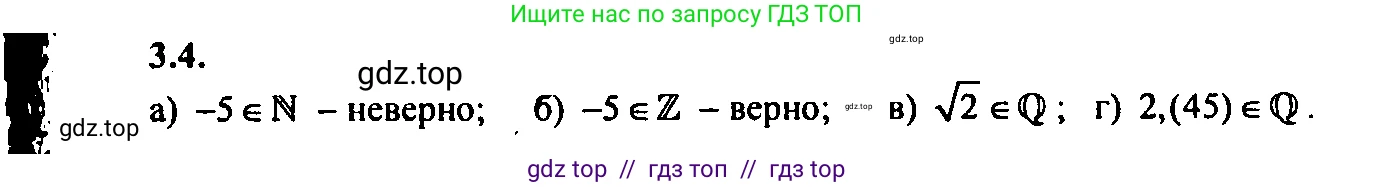 Алгебра, 9 класс Учебник, авторы: Мордкович Александр Григорьевич, Семенов Павел Владимирович, издательство Мнемозина, Москва, 2019, Часть 2, страница 13, номер 3.4, Решение 2