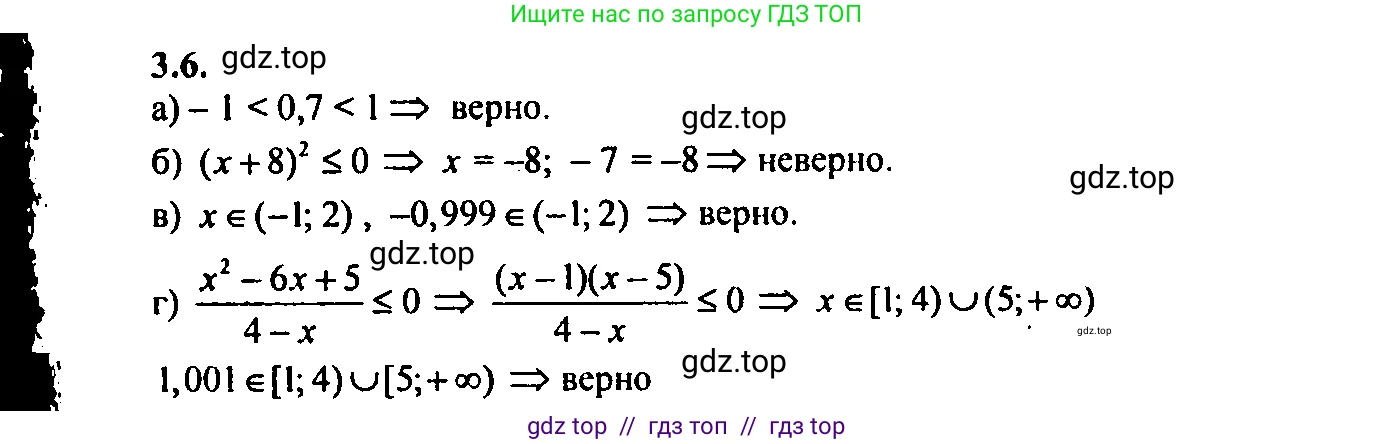 Алгебра, 9 класс Учебник, авторы: Мордкович Александр Григорьевич, Семенов Павел Владимирович, издательство Мнемозина, Москва, 2019, Часть 2, страница 13, номер 3.6, Решение 2