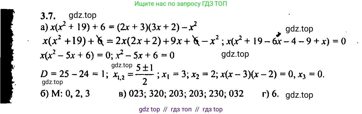 Алгебра, 9 класс Учебник, авторы: Мордкович Александр Григорьевич, Семенов Павел Владимирович, издательство Мнемозина, Москва, 2019, Часть 2, страница 13, номер 3.7, Решение 2