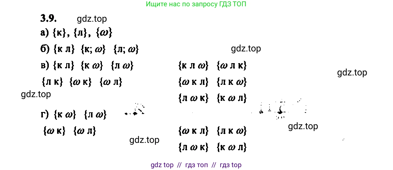 Алгебра, 9 класс Учебник, авторы: Мордкович Александр Григорьевич, Семенов Павел Владимирович, издательство Мнемозина, Москва, 2019, Часть 2, страница 13, номер 3.9, Решение 2