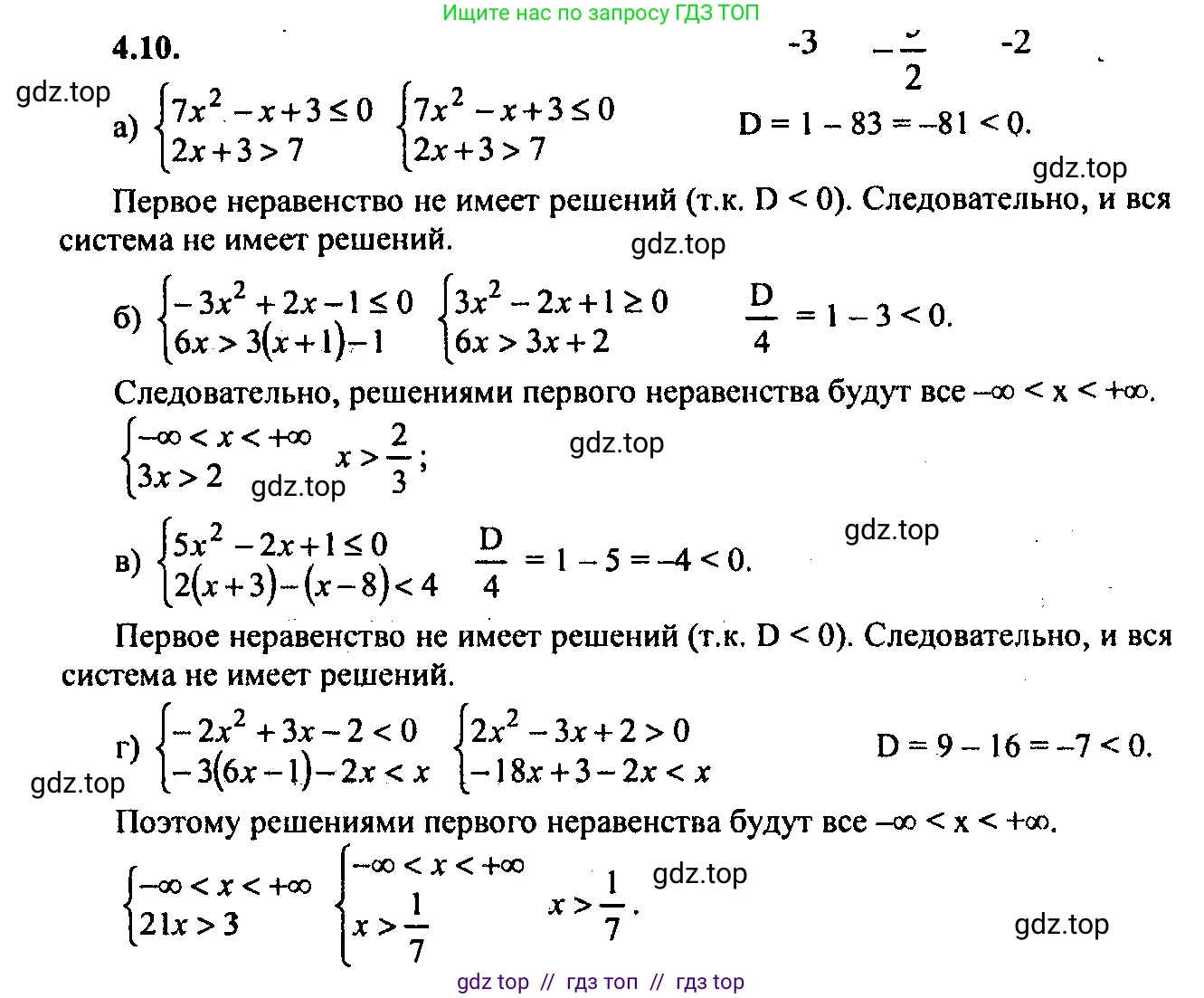 Алгебра, 9 класс Учебник, авторы: Мордкович Александр Григорьевич, Семенов Павел Владимирович, издательство Мнемозина, Москва, 2019, Часть 2, страница 18, номер 4.10, Решение 2
