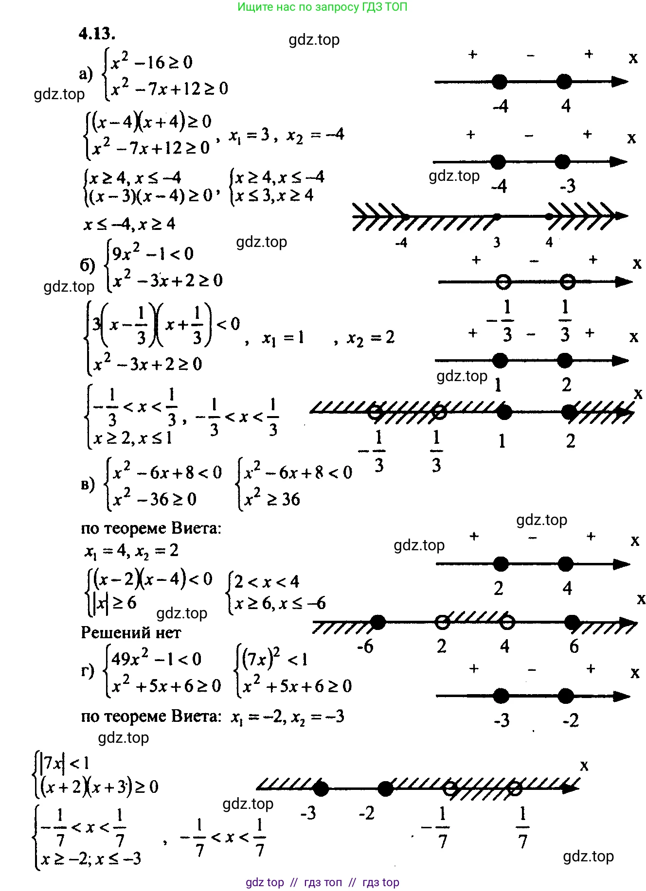 Алгебра, 9 класс Учебник, авторы: Мордкович Александр Григорьевич, Семенов Павел Владимирович, издательство Мнемозина, Москва, 2019, Часть 2, страница 19, номер 4.13, Решение 2