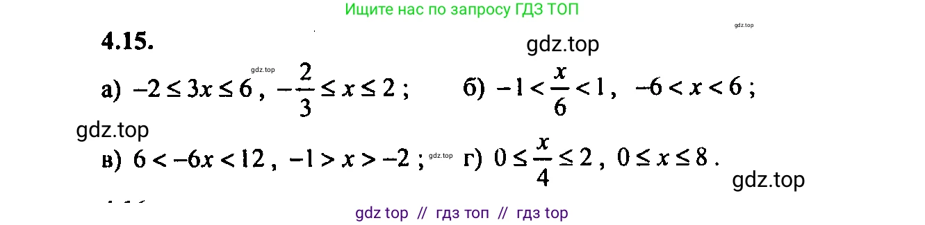 Алгебра, 9 класс Учебник, авторы: Мордкович Александр Григорьевич, Семенов Павел Владимирович, издательство Мнемозина, Москва, 2019, Часть 2, страница 19, номер 4.15, Решение 2