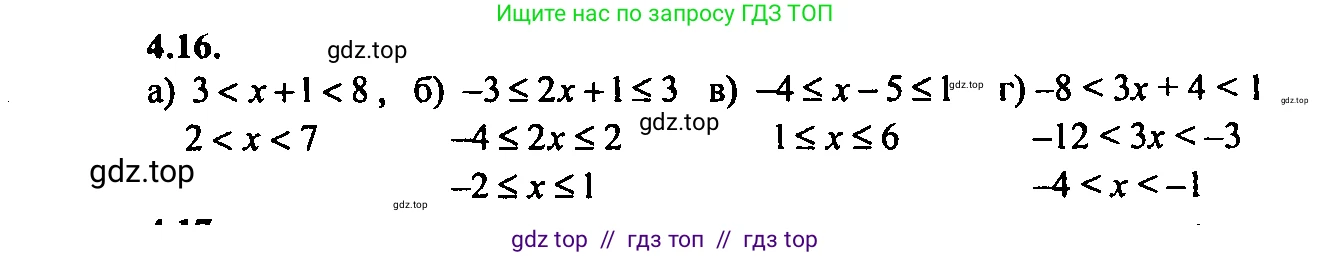 Алгебра, 9 класс Учебник, авторы: Мордкович Александр Григорьевич, Семенов Павел Владимирович, издательство Мнемозина, Москва, 2019, Часть 2, страница 19, номер 4.16, Решение 2