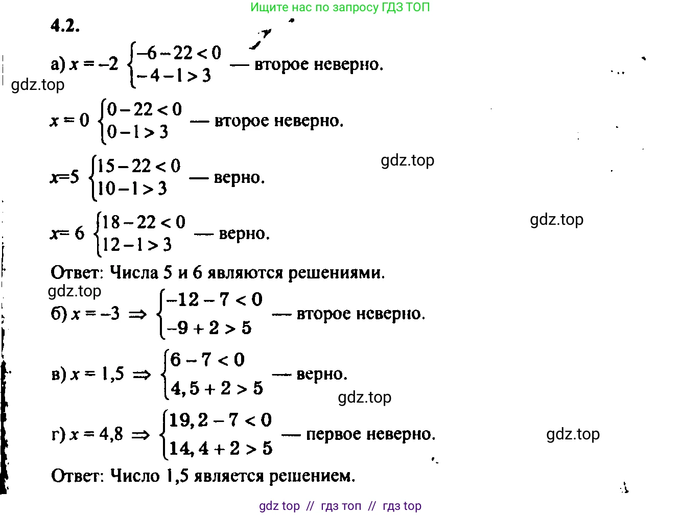 Алгебра, 9 класс Учебник, авторы: Мордкович Александр Григорьевич, Семенов Павел Владимирович, издательство Мнемозина, Москва, 2019, Часть 2, страница 17, номер 4.2, Решение 2