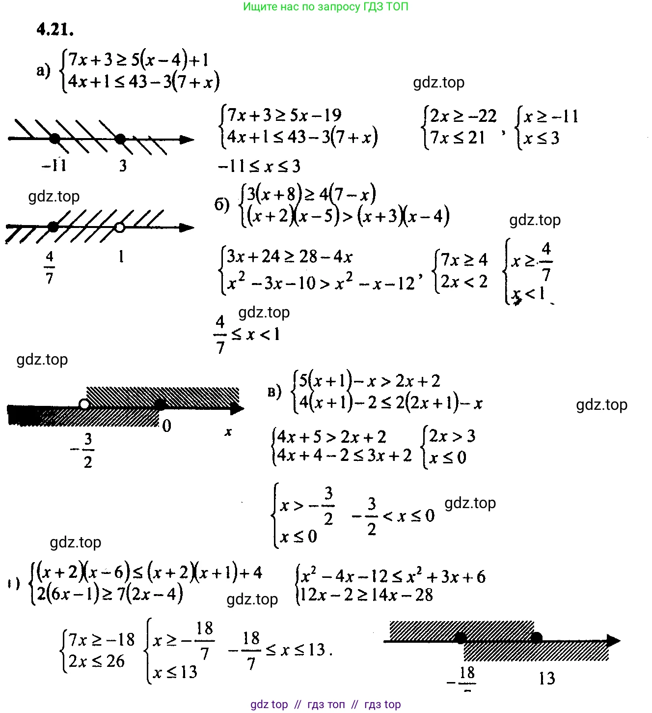 Алгебра, 9 класс Учебник, авторы: Мордкович Александр Григорьевич, Семенов Павел Владимирович, издательство Мнемозина, Москва, 2019, Часть 2, страница 20, номер 4.21, Решение 2