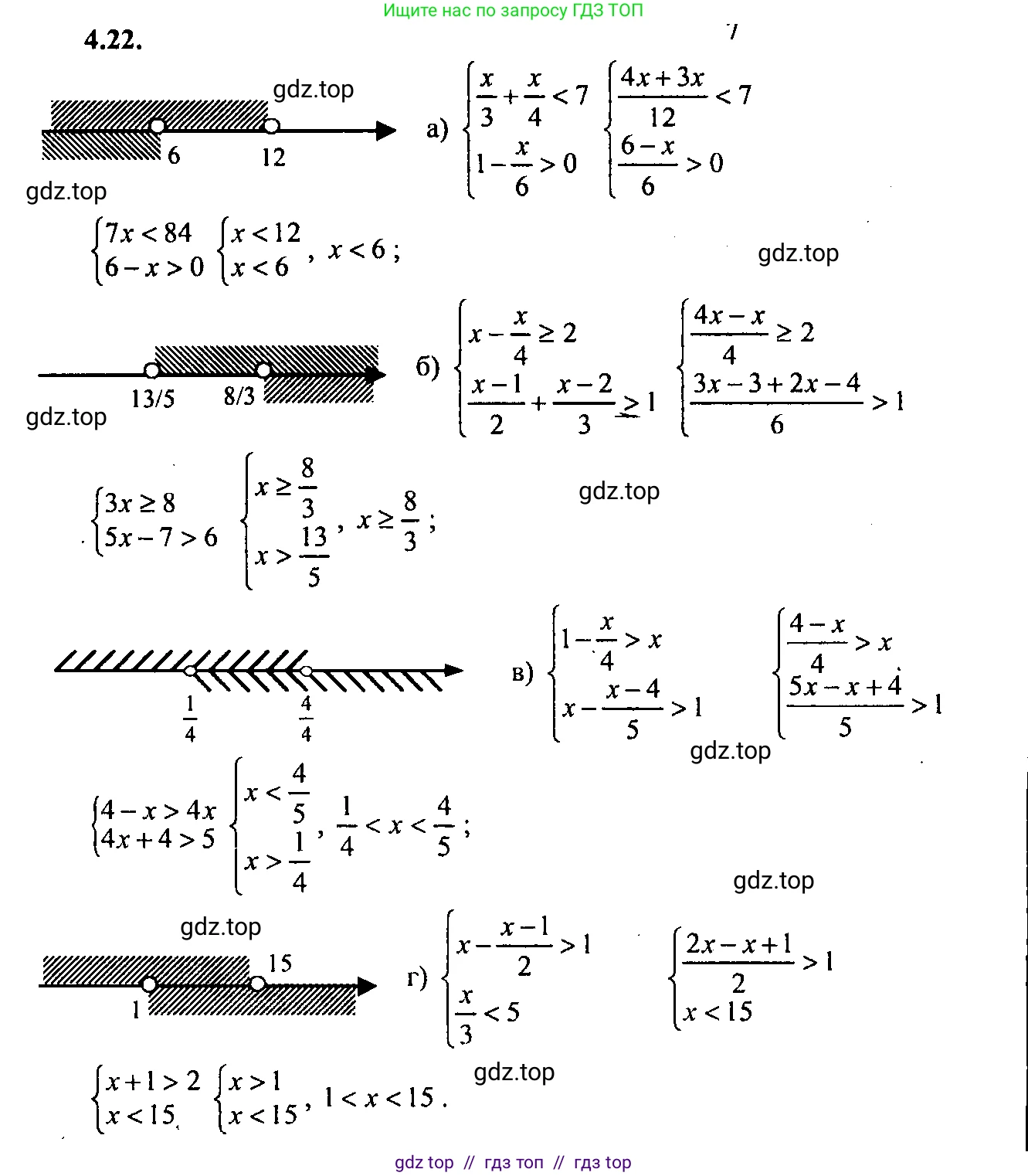 Алгебра, 9 класс Учебник, авторы: Мордкович Александр Григорьевич, Семенов Павел Владимирович, издательство Мнемозина, Москва, 2019, Часть 2, страница 20, номер 4.22, Решение 2