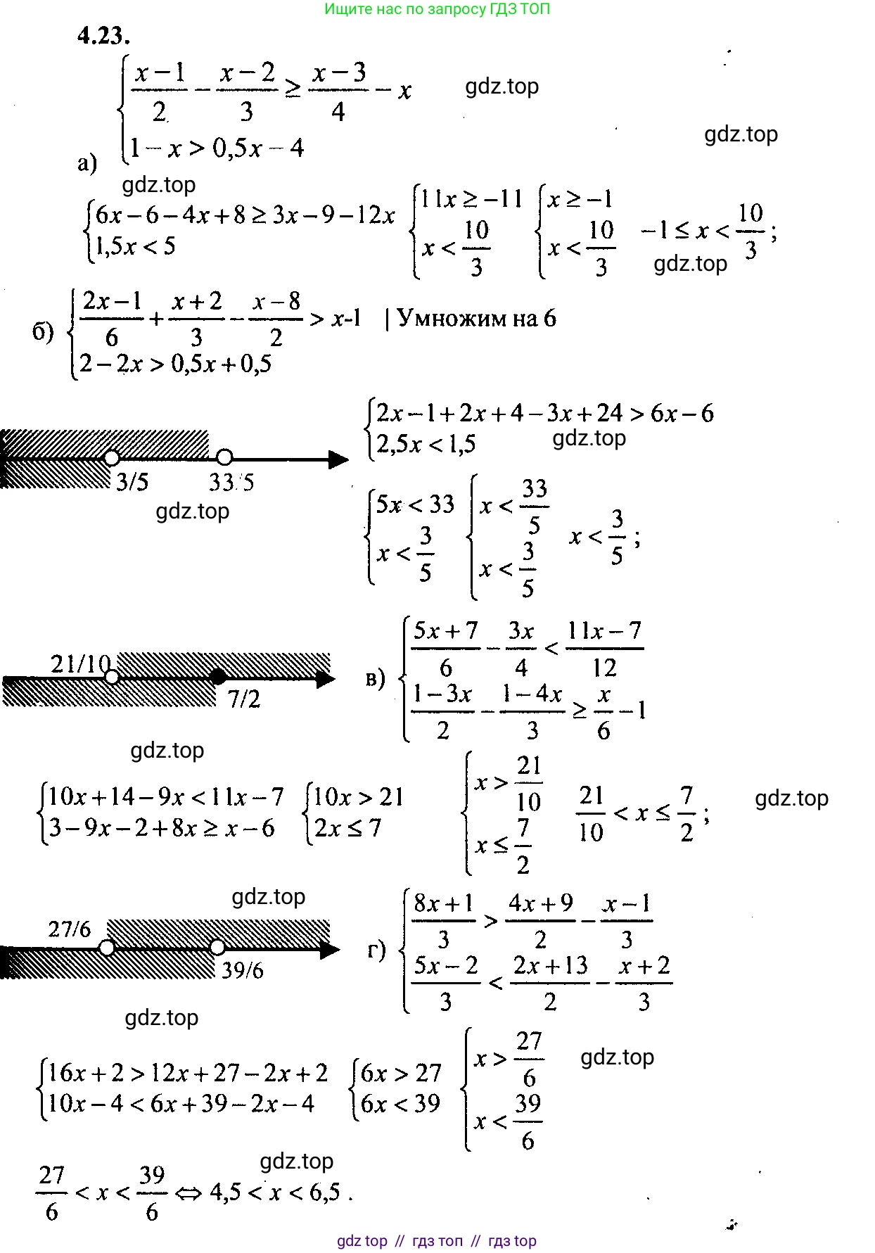 Алгебра, 9 класс Учебник, авторы: Мордкович Александр Григорьевич, Семенов Павел Владимирович, издательство Мнемозина, Москва, 2019, Часть 2, страница 20, номер 4.23, Решение 2