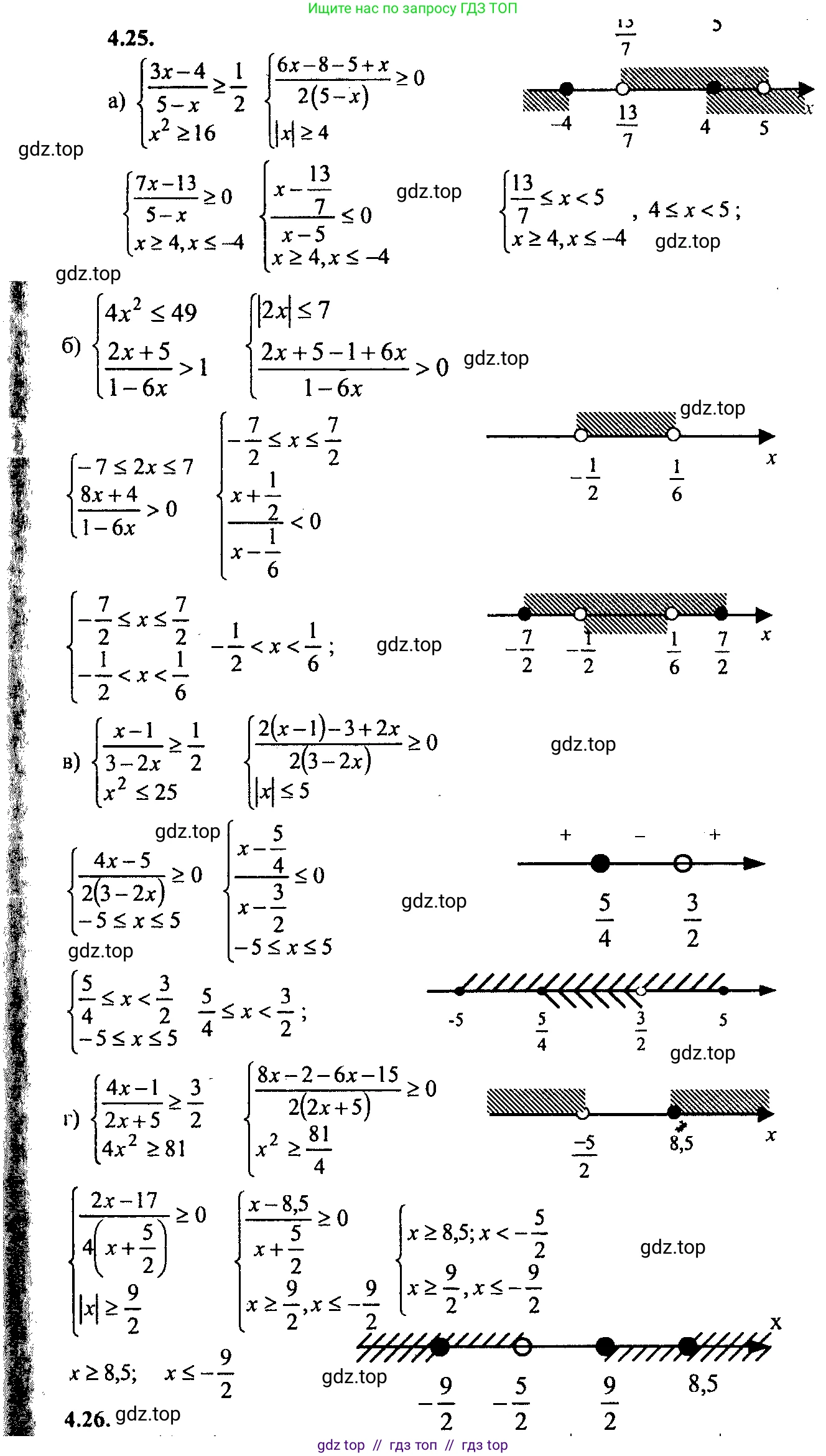 Алгебра, 9 класс Учебник, авторы: Мордкович Александр Григорьевич, Семенов Павел Владимирович, издательство Мнемозина, Москва, 2019, Часть 2, страница 21, номер 4.25, Решение 2