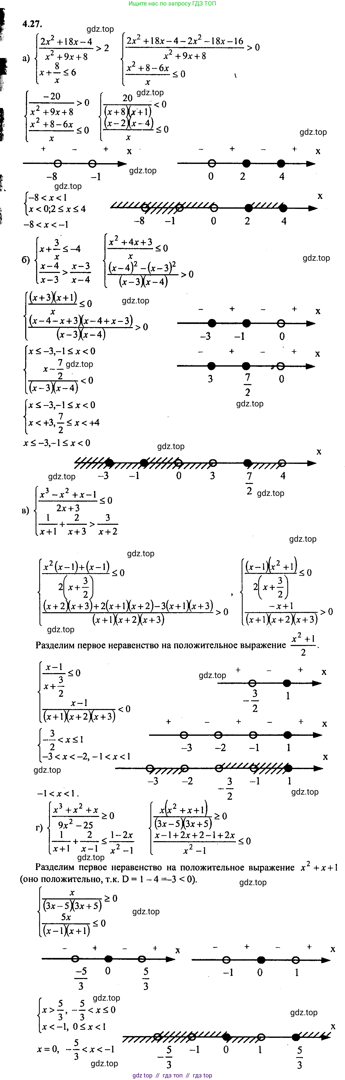Алгебра, 9 класс Учебник, авторы: Мордкович Александр Григорьевич, Семенов Павел Владимирович, издательство Мнемозина, Москва, 2019, Часть 2, страница 21, номер 4.27, Решение 2