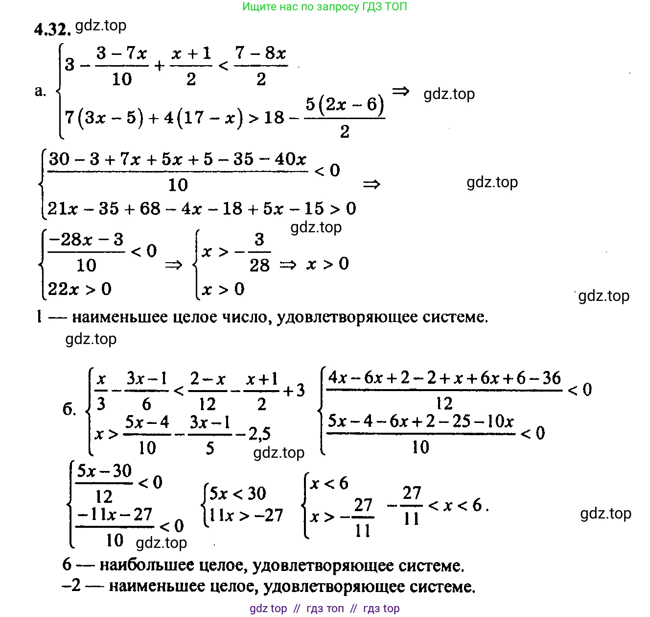 Алгебра, 9 класс Учебник, авторы: Мордкович Александр Григорьевич, Семенов Павел Владимирович, издательство Мнемозина, Москва, 2019, Часть 2, страница 22, номер 4.32, Решение 2