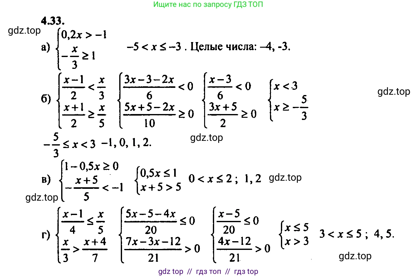 Алгебра, 9 класс Учебник, авторы: Мордкович Александр Григорьевич, Семенов Павел Владимирович, издательство Мнемозина, Москва, 2019, Часть 2, страница 22, номер 4.33, Решение 2