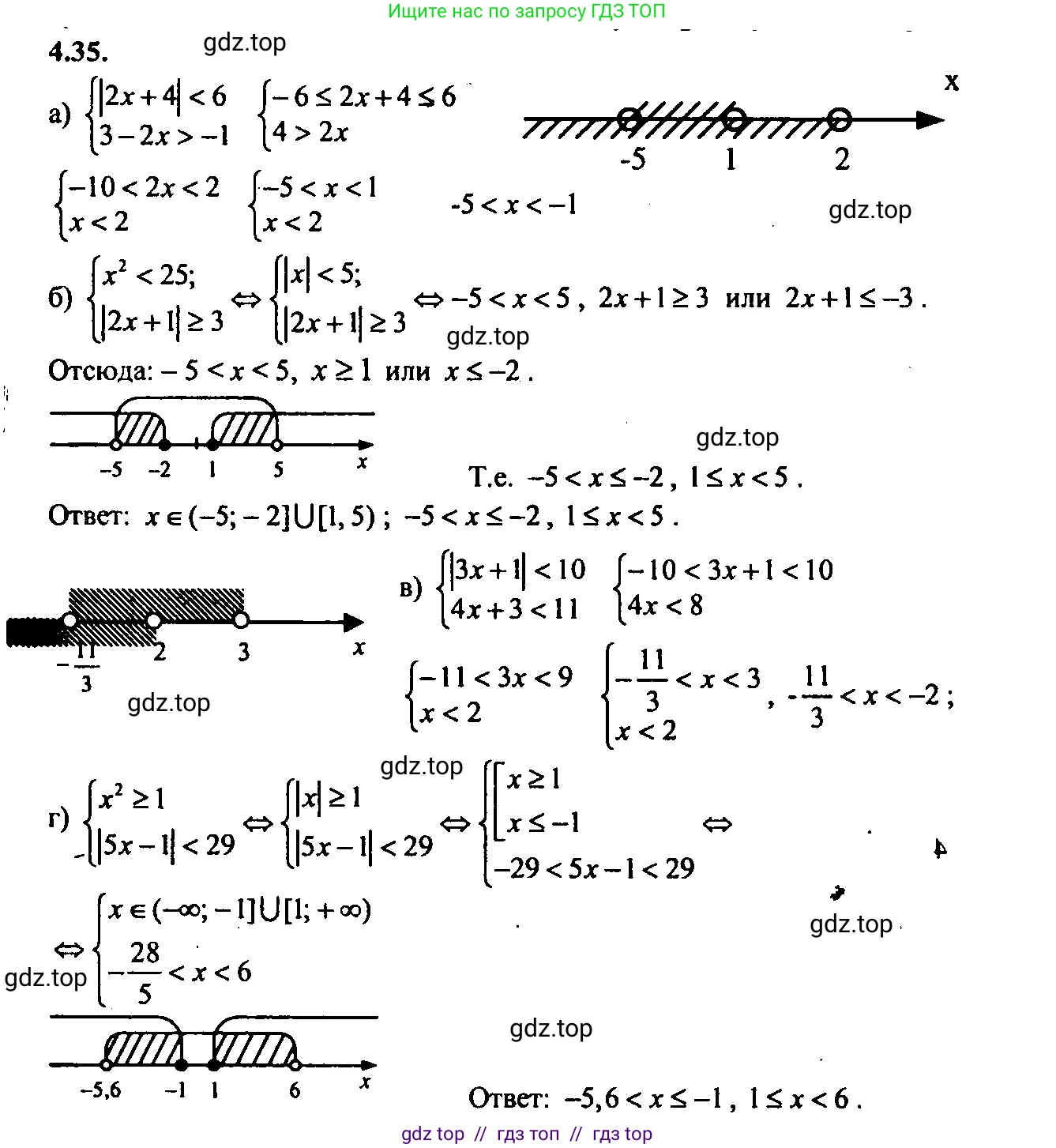 Алгебра, 9 класс Учебник, авторы: Мордкович Александр Григорьевич, Семенов Павел Владимирович, издательство Мнемозина, Москва, 2019, Часть 2, страница 23, номер 4.35, Решение 2