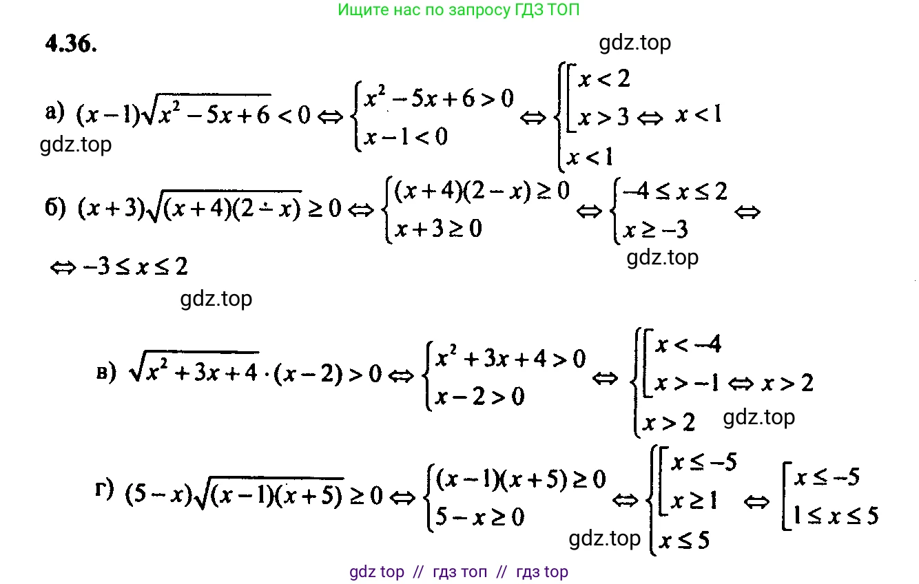 Алгебра, 9 класс Учебник, авторы: Мордкович Александр Григорьевич, Семенов Павел Владимирович, издательство Мнемозина, Москва, 2019, Часть 2, страница 23, номер 4.36, Решение 2