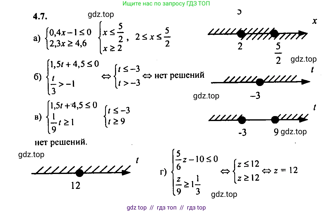 Алгебра, 9 класс Учебник, авторы: Мордкович Александр Григорьевич, Семенов Павел Владимирович, издательство Мнемозина, Москва, 2019, Часть 2, страница 18, номер 4.7, Решение 2