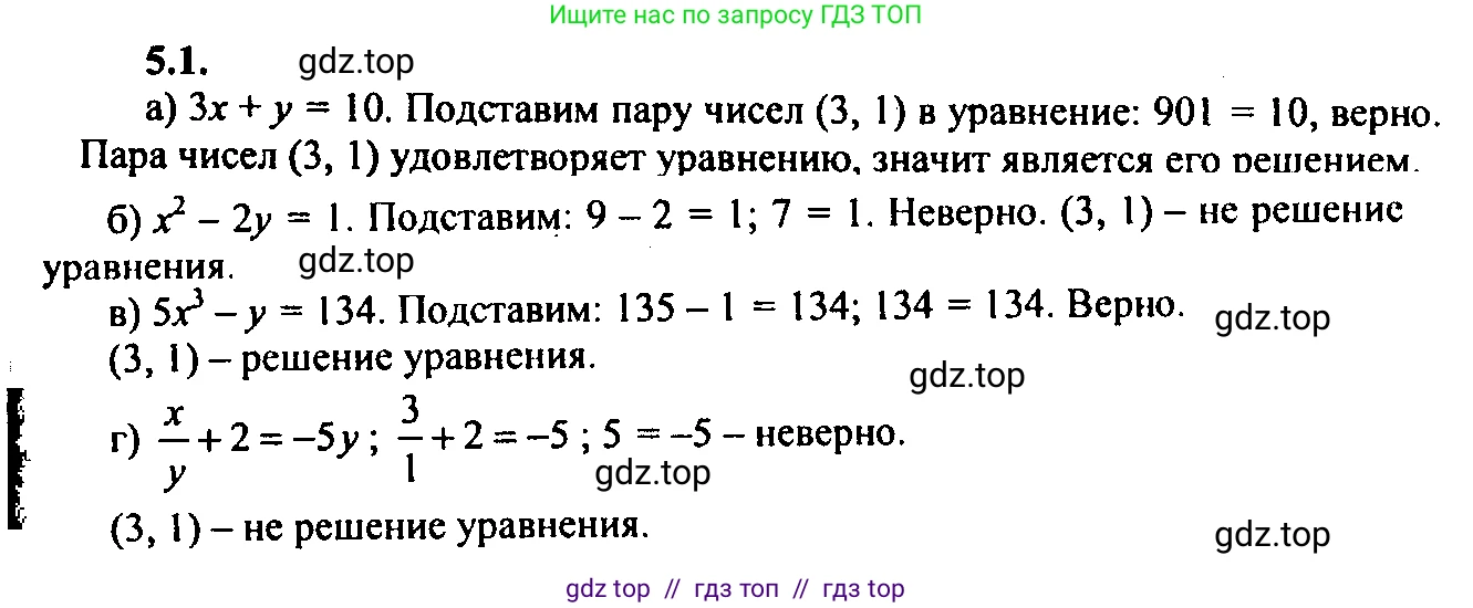 Алгебра, 9 класс Учебник, авторы: Мордкович Александр Григорьевич, Семенов Павел Владимирович, издательство Мнемозина, Москва, 2019, Часть 2, страница 27, номер 5.1, Решение 2