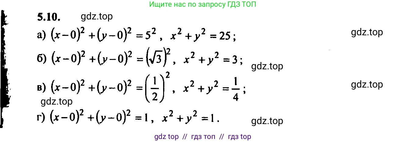 Алгебра, 9 класс Учебник, авторы: Мордкович Александр Григорьевич, Семенов Павел Владимирович, издательство Мнемозина, Москва, 2019, Часть 2, страница 28, номер 5.10, Решение 2