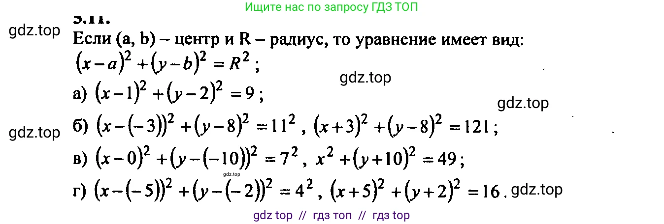 Алгебра, 9 класс Учебник, авторы: Мордкович Александр Григорьевич, Семенов Павел Владимирович, издательство Мнемозина, Москва, 2019, Часть 2, страница 28, номер 5.11, Решение 2