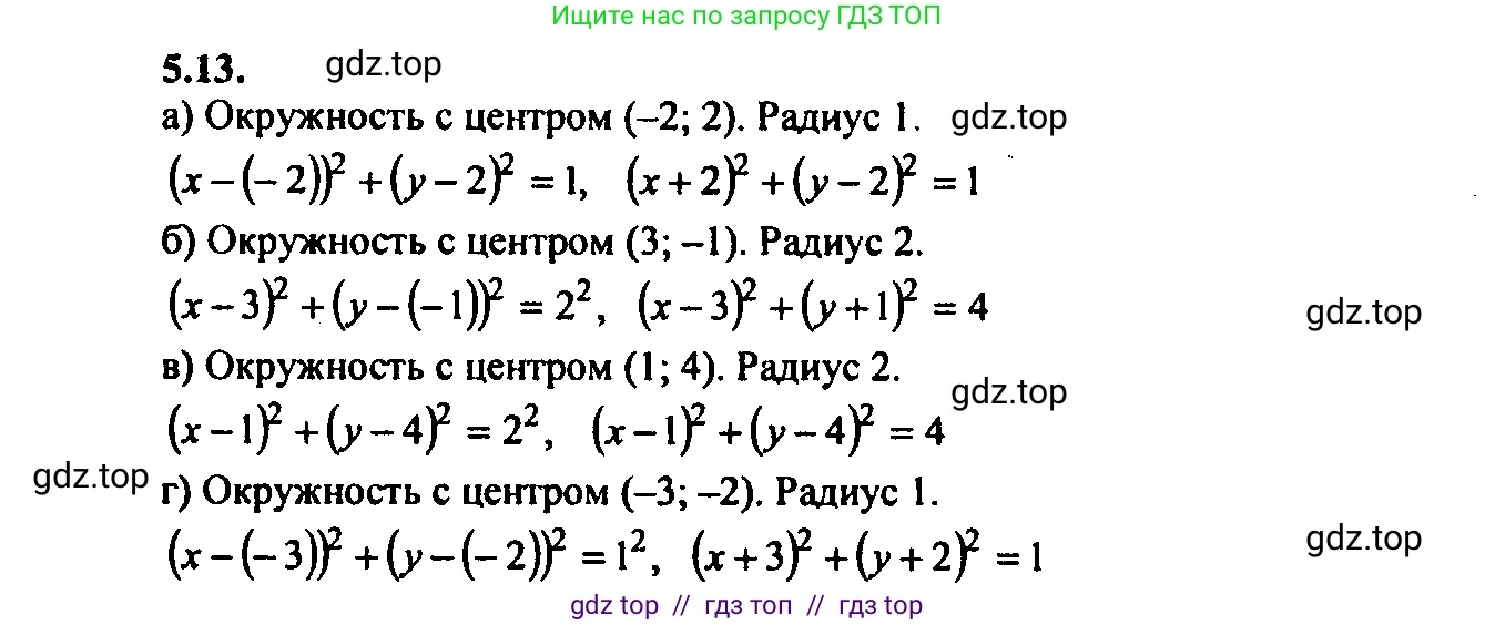 Алгебра, 9 класс Учебник, авторы: Мордкович Александр Григорьевич, Семенов Павел Владимирович, издательство Мнемозина, Москва, 2019, Часть 2, страница 28, номер 5.13, Решение 2