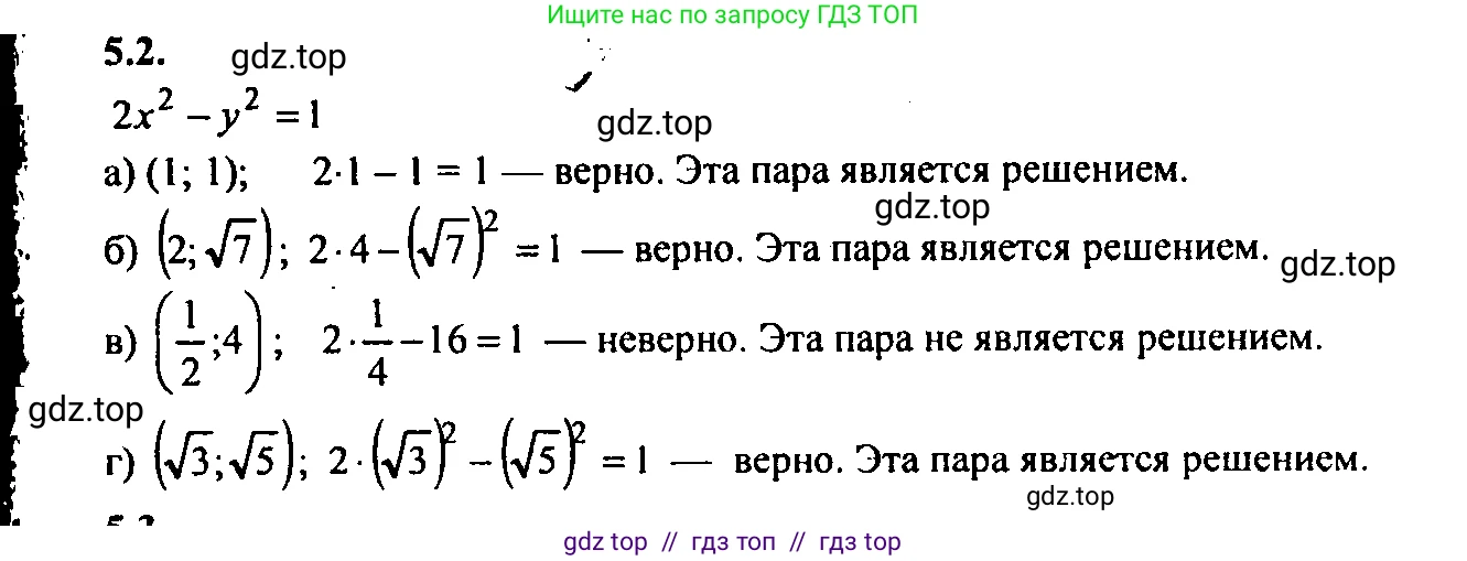 Алгебра, 9 класс Учебник, авторы: Мордкович Александр Григорьевич, Семенов Павел Владимирович, издательство Мнемозина, Москва, 2019, Часть 2, страница 27, номер 5.2, Решение 2