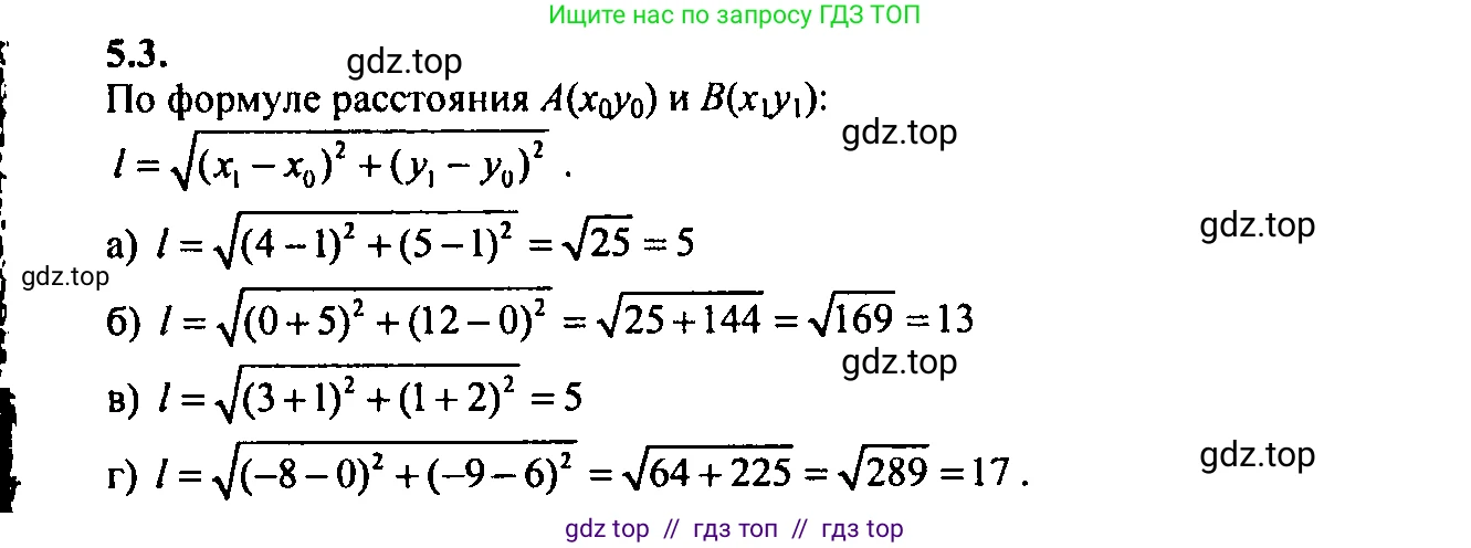 Алгебра, 9 класс Учебник, авторы: Мордкович Александр Григорьевич, Семенов Павел Владимирович, издательство Мнемозина, Москва, 2019, Часть 2, страница 27, номер 5.3, Решение 2