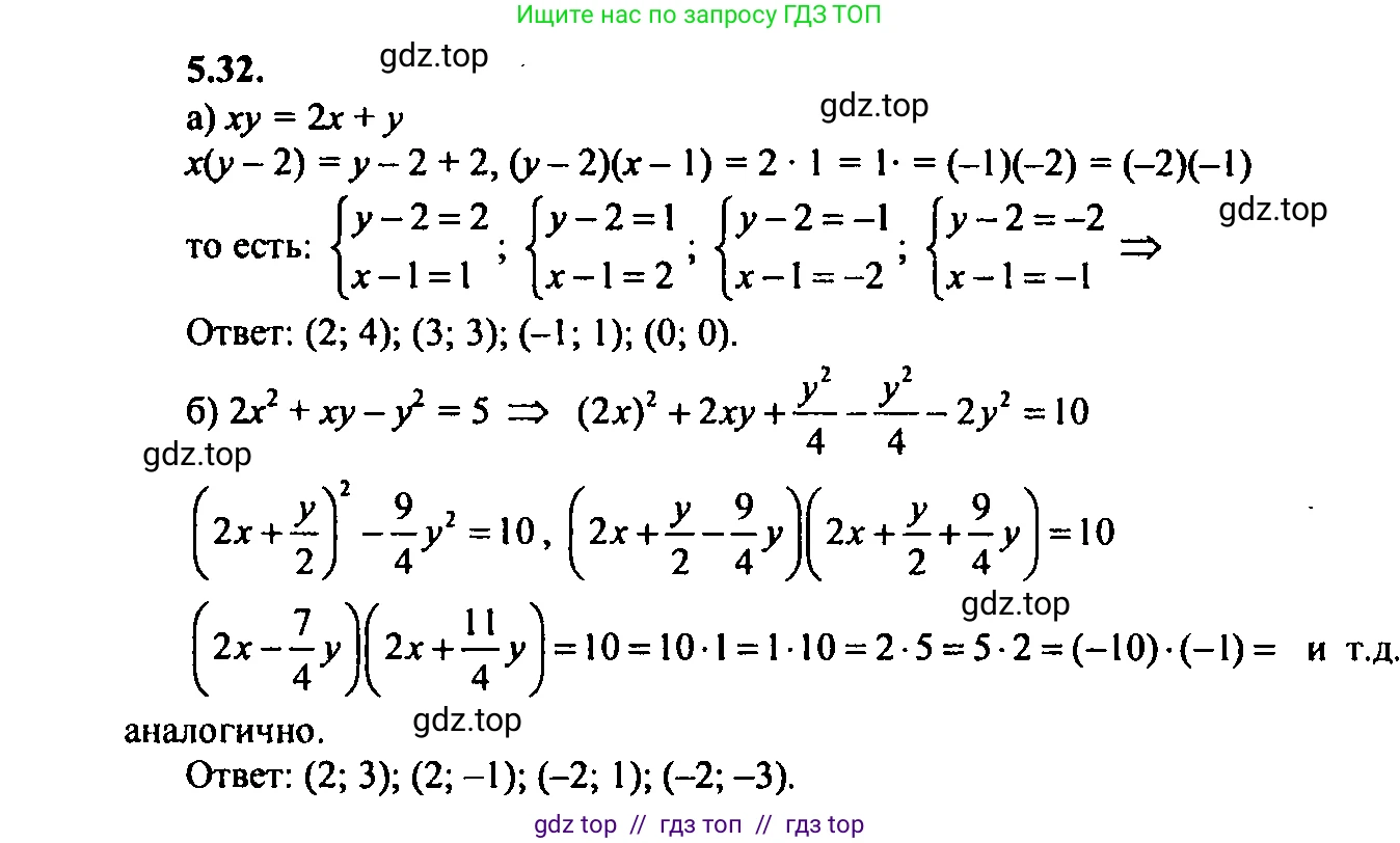 Алгебра, 9 класс Учебник, авторы: Мордкович Александр Григорьевич, Семенов Павел Владимирович, издательство Мнемозина, Москва, 2019, Часть 2, страница 34, номер 5.32, Решение 2