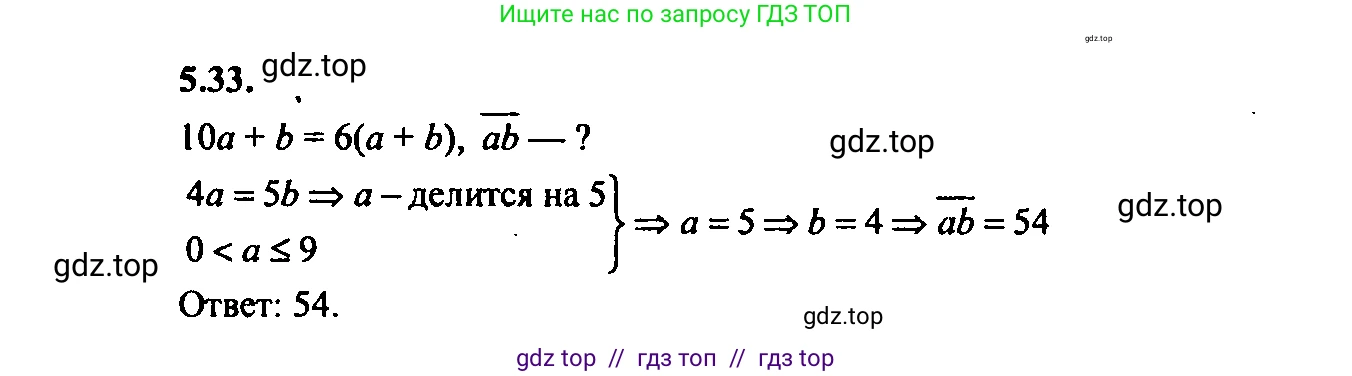 Алгебра, 9 класс Учебник, авторы: Мордкович Александр Григорьевич, Семенов Павел Владимирович, издательство Мнемозина, Москва, 2019, Часть 2, страница 34, номер 5.33, Решение 2