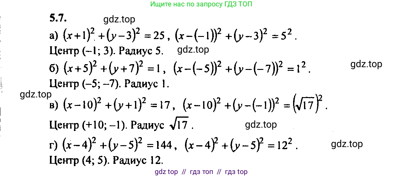 Алгебра, 9 класс Учебник, авторы: Мордкович Александр Григорьевич, Семенов Павел Владимирович, издательство Мнемозина, Москва, 2019, Часть 2, страница 28, номер 5.7, Решение 2