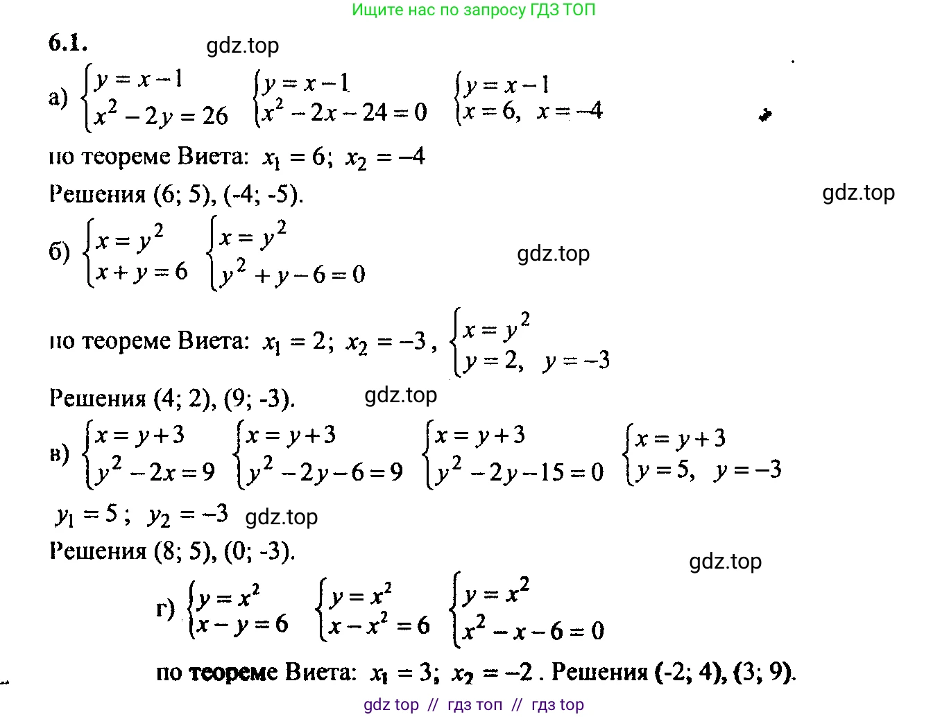Алгебра, 9 класс Учебник, авторы: Мордкович Александр Григорьевич, Семенов Павел Владимирович, издательство Мнемозина, Москва, 2019, Часть 2, страница 35, номер 6.1, Решение 2