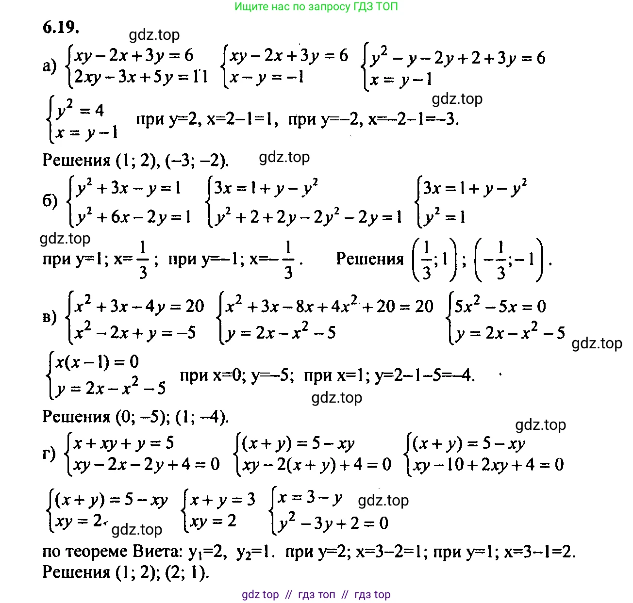 Алгебра, 9 класс Учебник, авторы: Мордкович Александр Григорьевич, Семенов Павел Владимирович, издательство Мнемозина, Москва, 2019, Часть 2, страница 39, номер 6.19, Решение 2