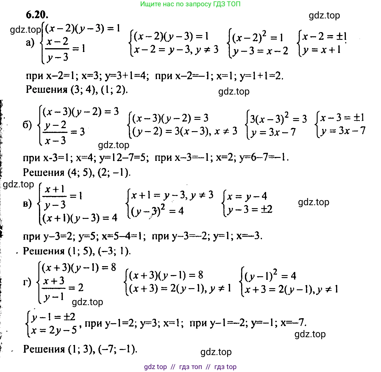 Алгебра, 9 класс Учебник, авторы: Мордкович Александр Григорьевич, Семенов Павел Владимирович, издательство Мнемозина, Москва, 2019, Часть 2, страница 39, номер 6.20, Решение 2