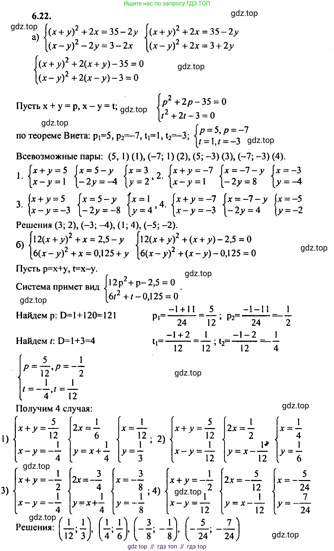 Алгебра, 9 класс Учебник, авторы: Мордкович Александр Григорьевич, Семенов Павел Владимирович, издательство Мнемозина, Москва, 2019, Часть 2, страница 39, номер 6.22, Решение 2