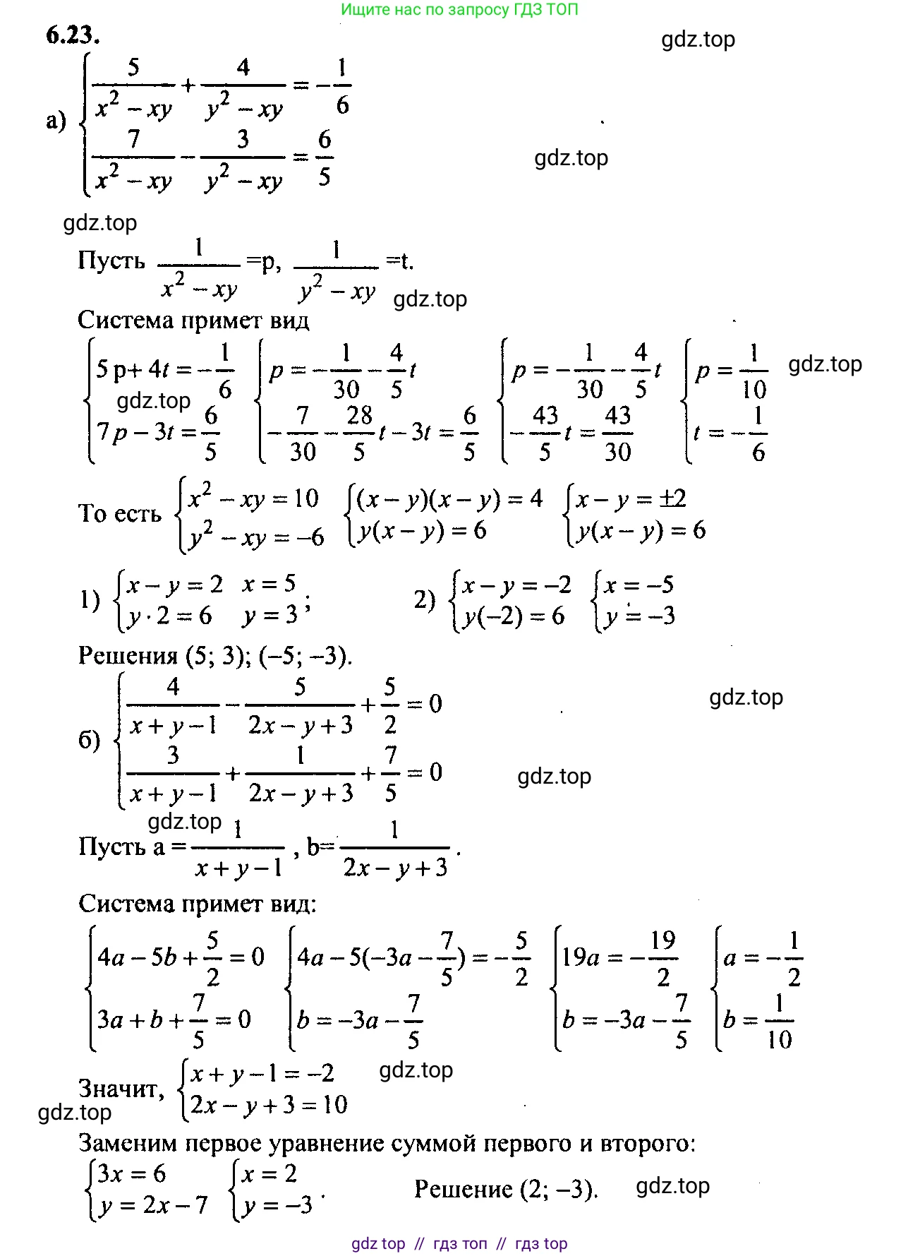 Алгебра, 9 класс Учебник, авторы: Мордкович Александр Григорьевич, Семенов Павел Владимирович, издательство Мнемозина, Москва, 2019, Часть 2, страница 40, номер 6.23, Решение 2