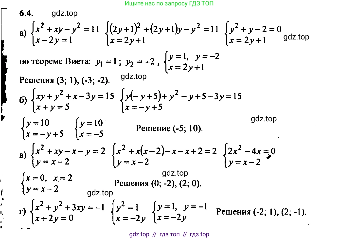 Алгебра, 9 класс Учебник, авторы: Мордкович Александр Григорьевич, Семенов Павел Владимирович, издательство Мнемозина, Москва, 2019, Часть 2, страница 36, номер 6.4, Решение 2