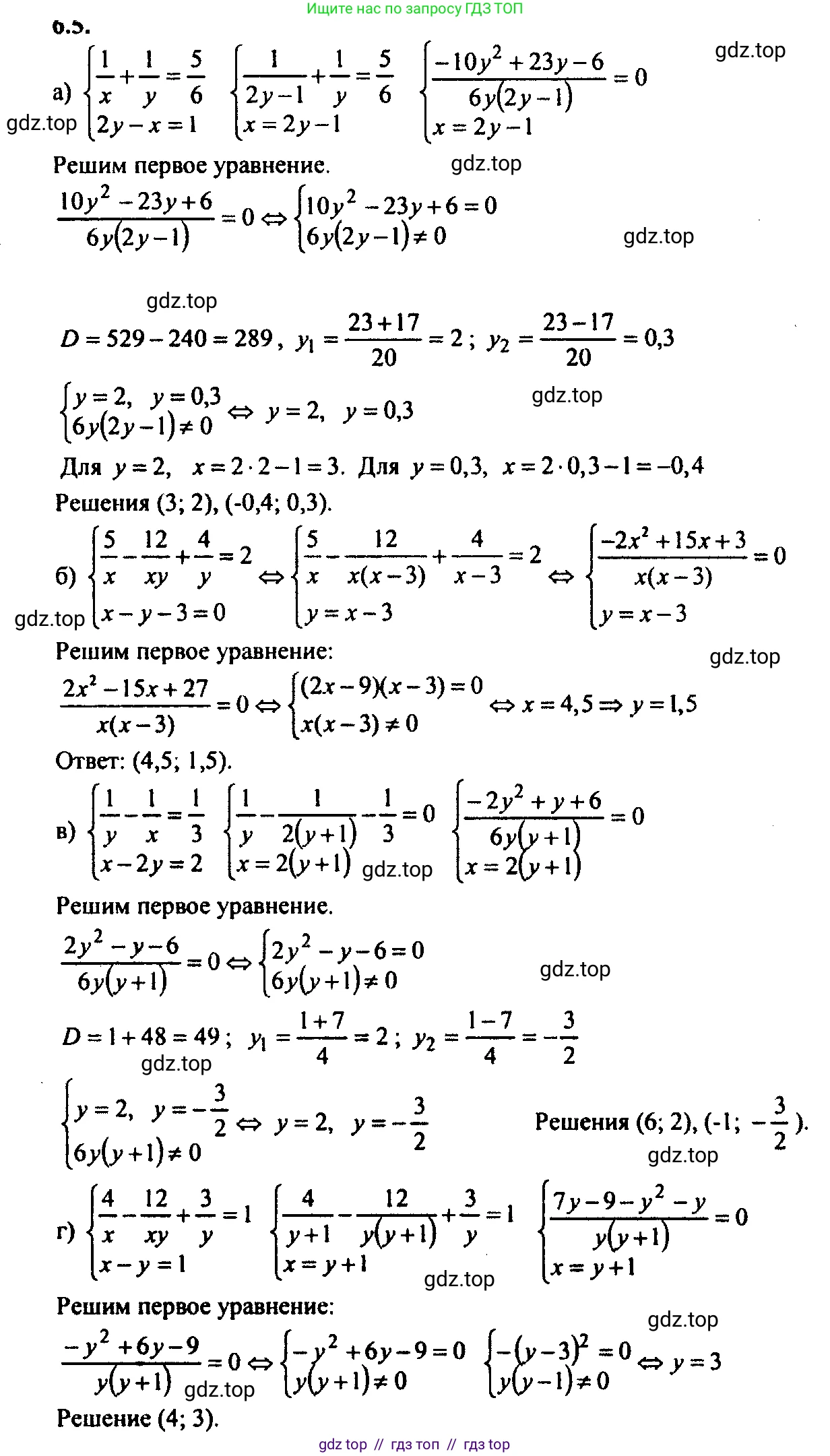 Алгебра, 9 класс Учебник, авторы: Мордкович Александр Григорьевич, Семенов Павел Владимирович, издательство Мнемозина, Москва, 2019, Часть 2, страница 36, номер 6.5, Решение 2