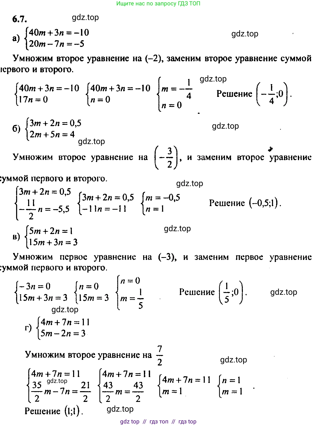 Алгебра, 9 класс Учебник, авторы: Мордкович Александр Григорьевич, Семенов Павел Владимирович, издательство Мнемозина, Москва, 2019, Часть 2, страница 36, номер 6.7, Решение 2