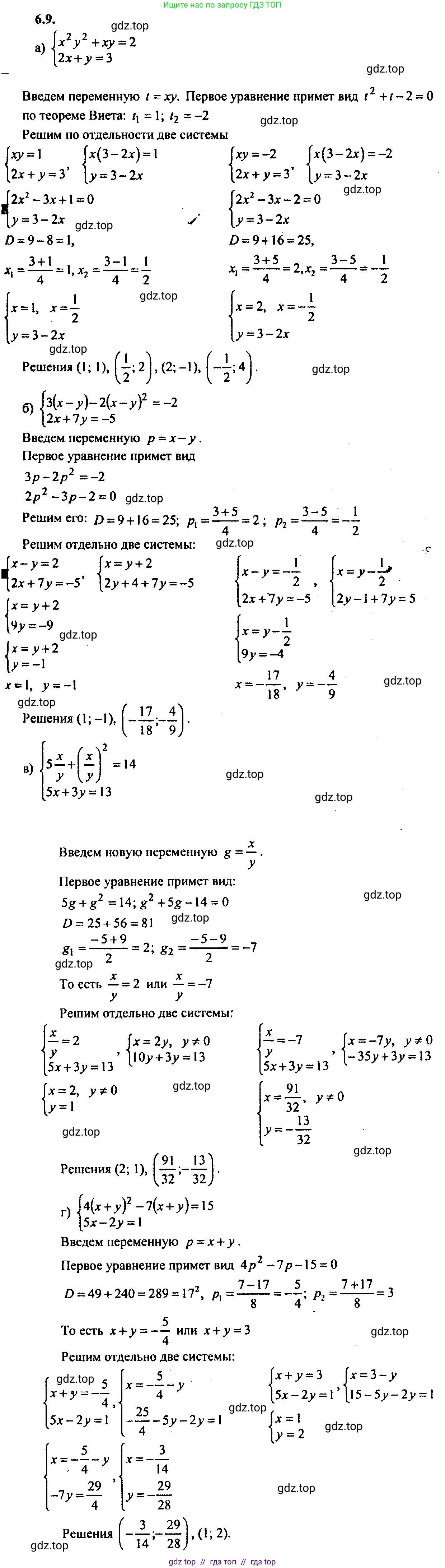 Алгебра, 9 класс Учебник, авторы: Мордкович Александр Григорьевич, Семенов Павел Владимирович, издательство Мнемозина, Москва, 2019, Часть 2, страница 37, номер 6.9, Решение 2