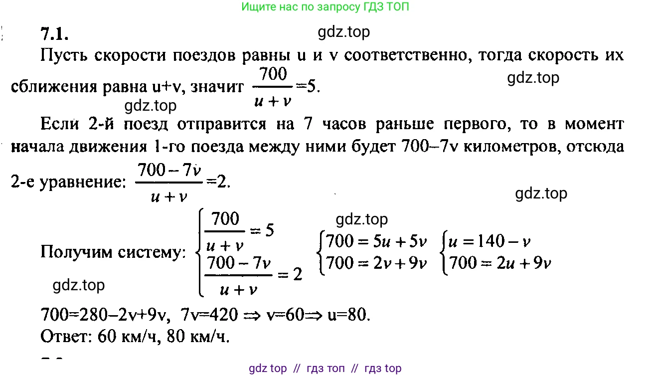 Алгебра, 9 класс Учебник, авторы: Мордкович Александр Григорьевич, Семенов Павел Владимирович, издательство Мнемозина, Москва, 2019, Часть 2, страница 40, номер 7.1, Решение 2