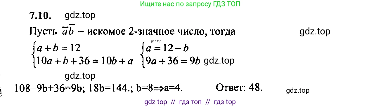 Алгебра, 9 класс Учебник, авторы: Мордкович Александр Григорьевич, Семенов Павел Владимирович, издательство Мнемозина, Москва, 2019, Часть 2, страница 41, номер 7.10, Решение 2